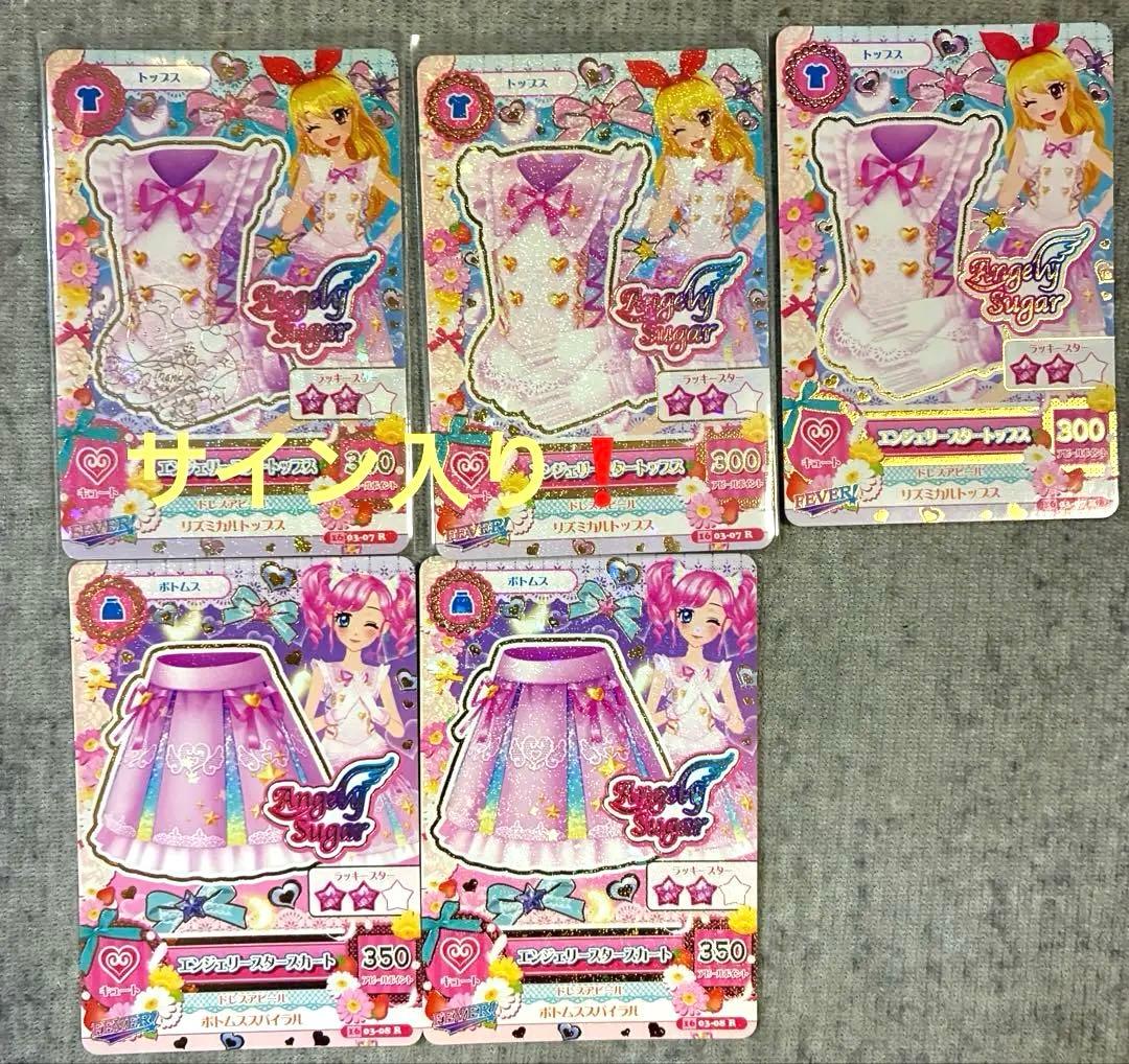 早い者勝ち‼️アイカツカード　ホワイトスカイヴェール 他 プレミアムレア　112枚