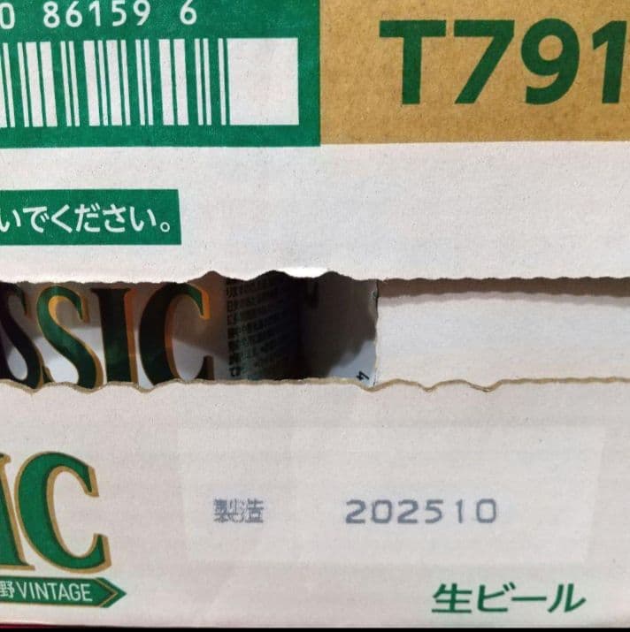 ★サッポロクラシック富良野ヴィンテージ 24本 2ケース...