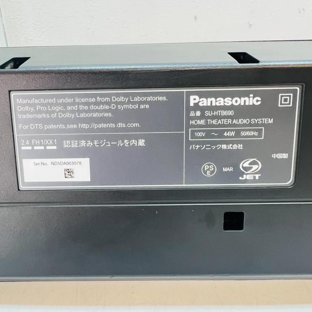 パナソニック Panasonic シアターバー SC-HTB690 ブラック