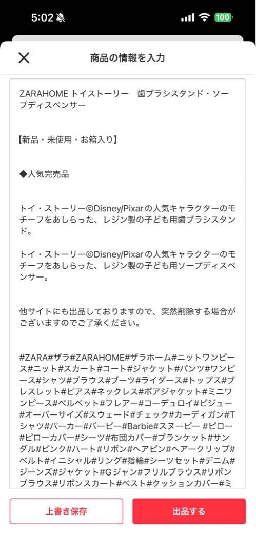 ZARA  ソープディスペンサー & 歯ブラシスタンド