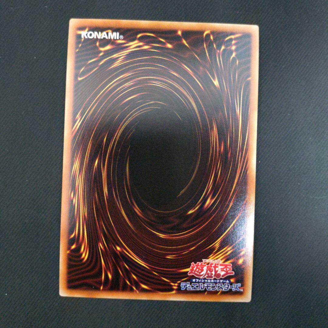 究極竜騎士　プリズマ　プリシク　遊戯王