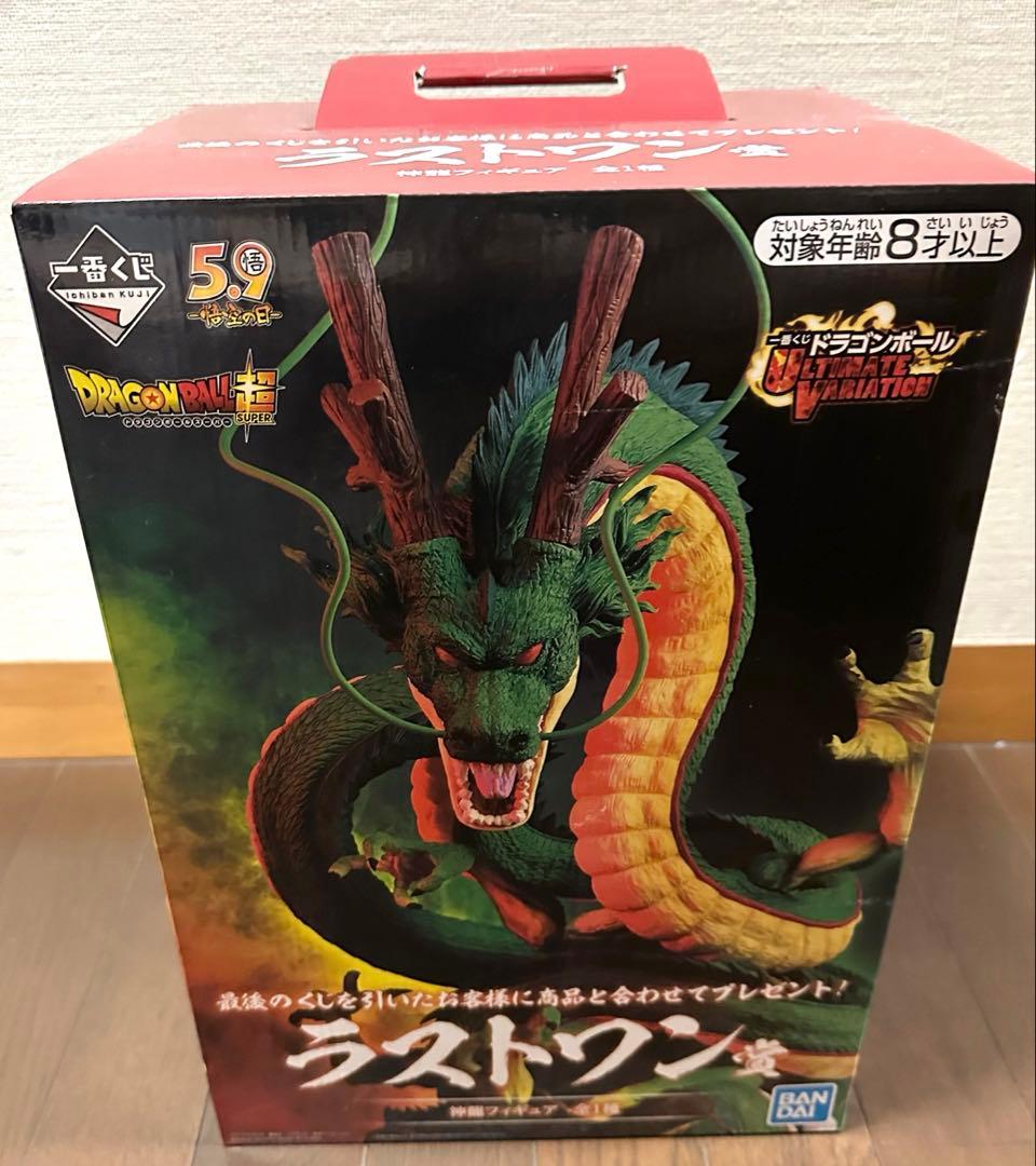ドラゴンボール　神龍　シェンロン　ラストワン　一番くじ　フィギュア