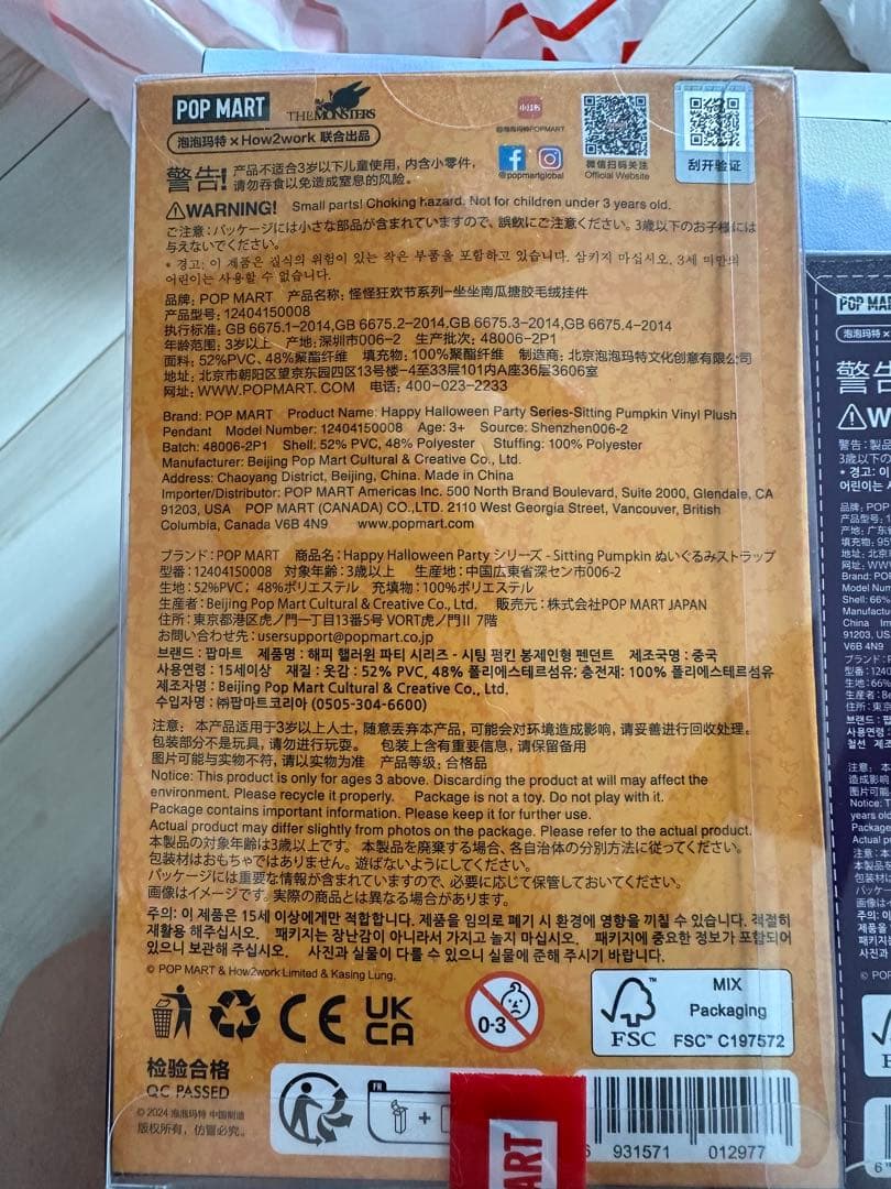 POPMART LABUBU ぬいぐるみ　3点セット