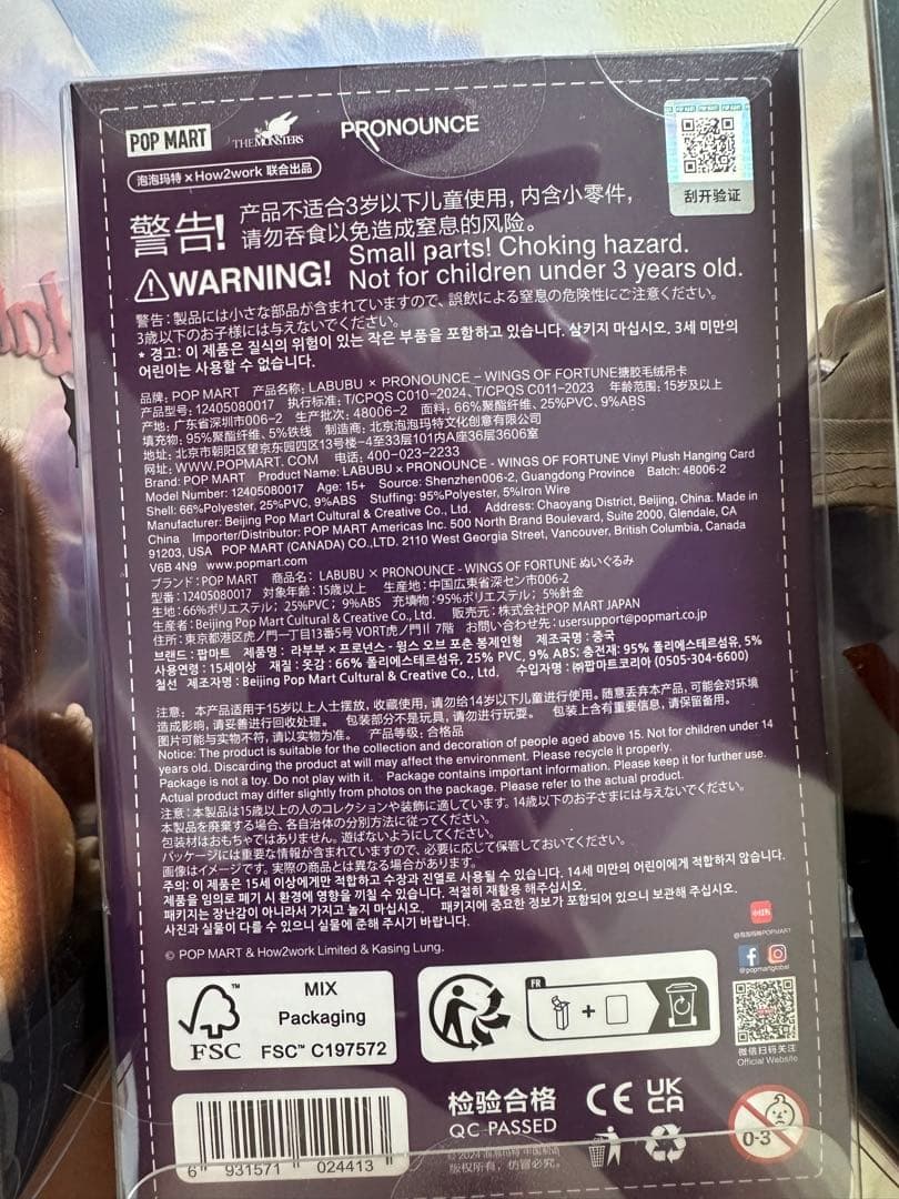 POPMART LABUBU ぬいぐるみ　3点セット