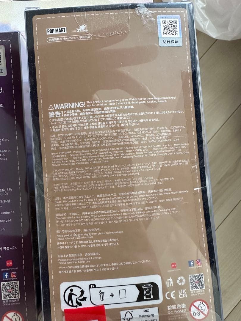 POPMART LABUBU ぬいぐるみ　3点セット