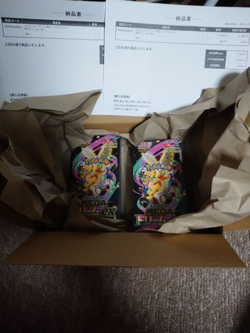 ポケモンカードゲーム　ハイクラスパック　MEGAドリームex シュリンク付き2箱