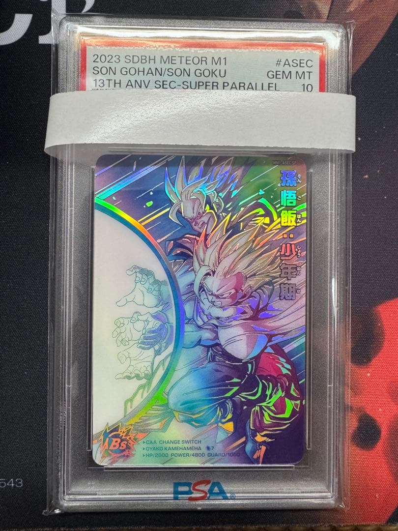 2023 SDBH METEOR M1 ASECSP孫悟飯:少年期PSA 10