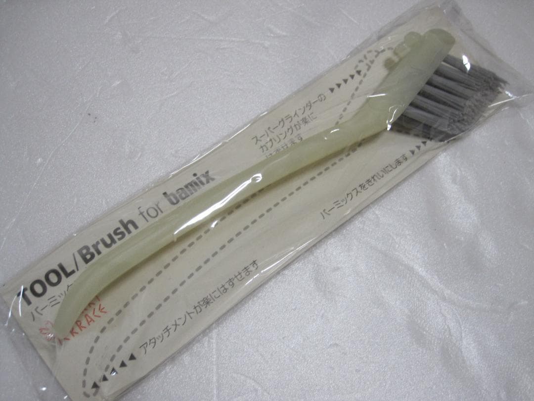 バーミックス BAMIX M200 ベーシックセット ミキサー