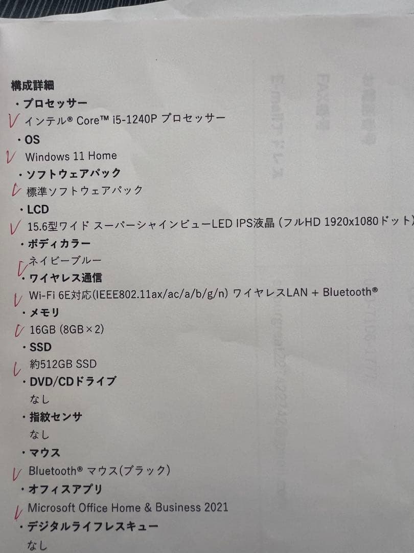 NEC 15.6インチ　パソコン