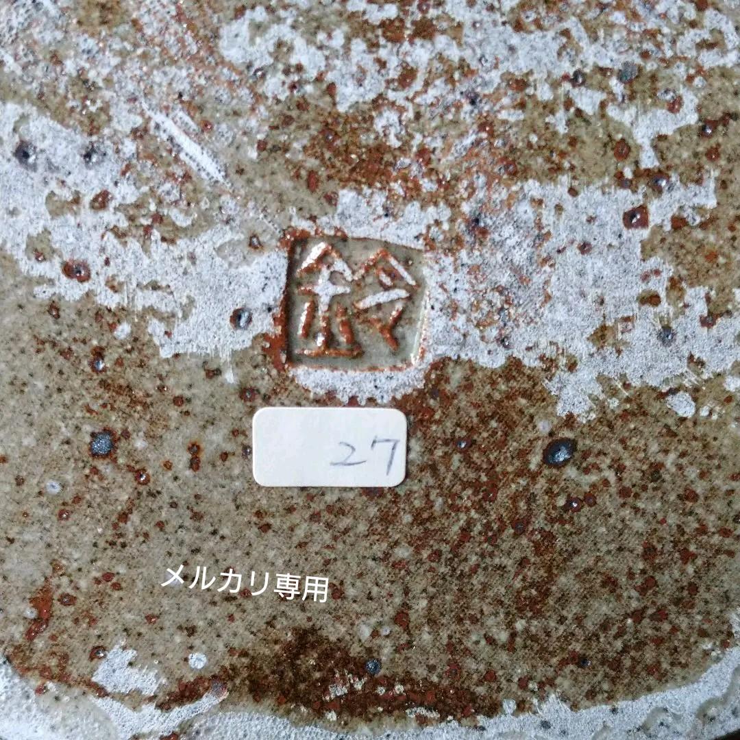 益子 【鈴木 稔 】作 皿