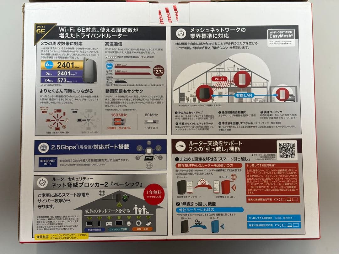 ルーター・ネットワーク機器 BUFFALO Wi-Fi6E 5400advanced