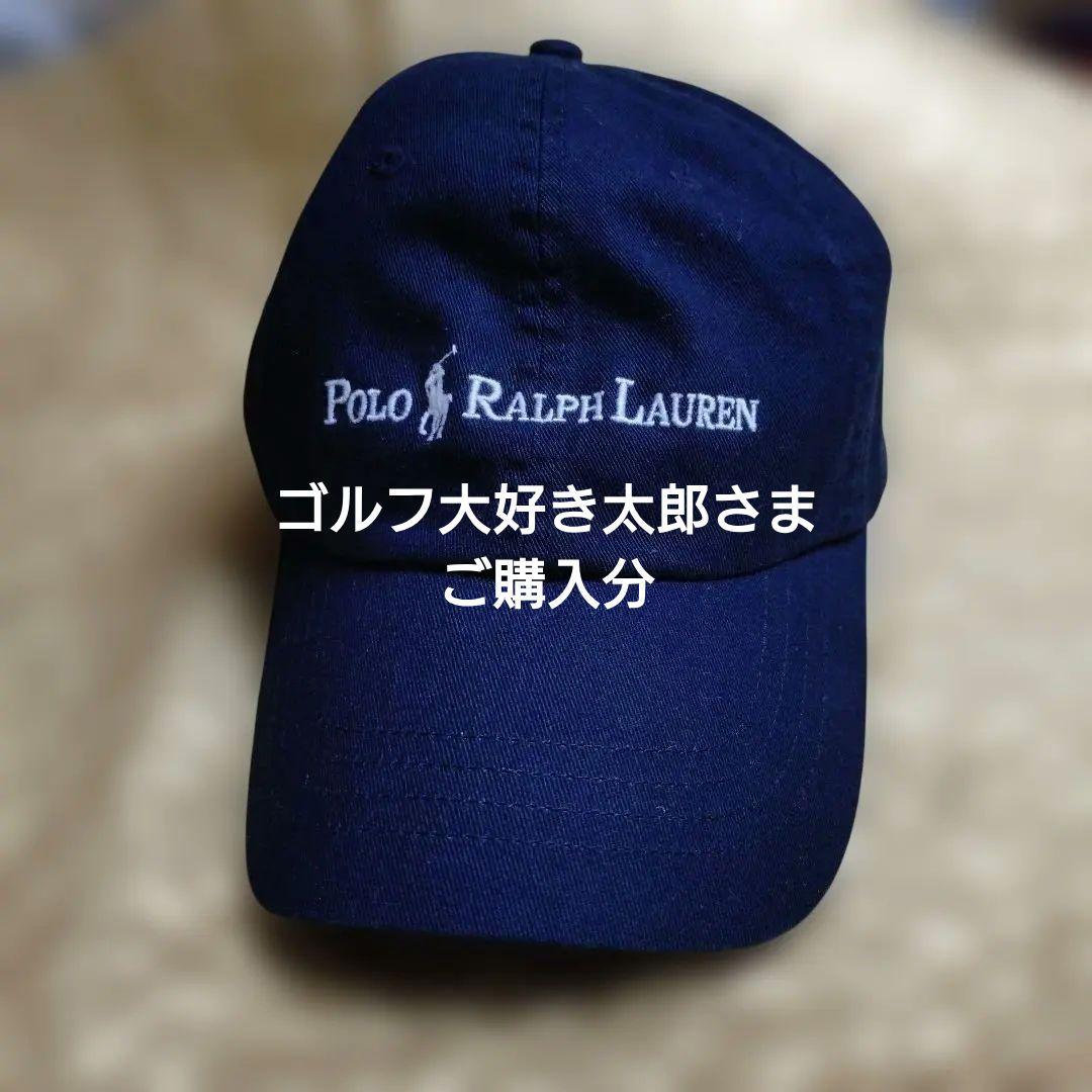 【試着のみ】ポロ　ラルフローレン　キャップ　ブラック　polo black