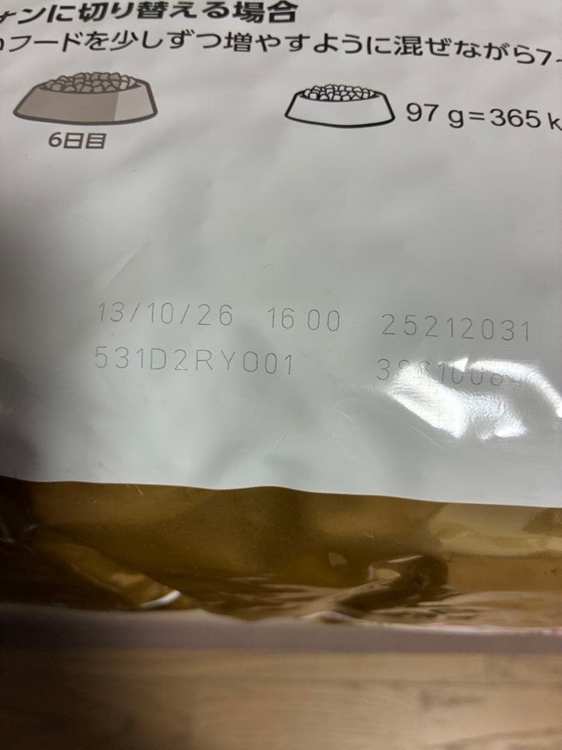 ロイヤルカナン柴犬 8kg