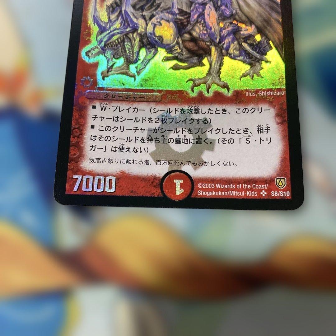 ボルメテウスホワイトドラゴン　初期