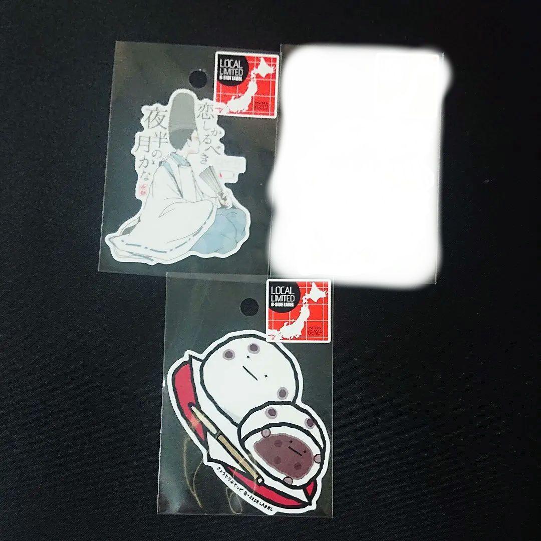 ビーサイドレーベル 京都限定 7周年等 ステッカー