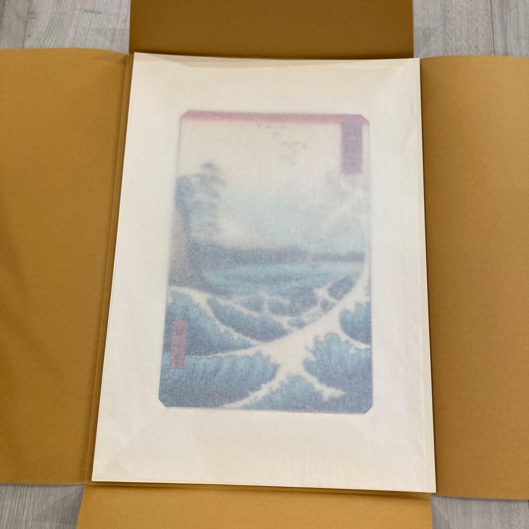 歌川広重 手摺木版画「冨士三十六景 駿河薩タ之海上」悠々洞出版 昭和時代制作