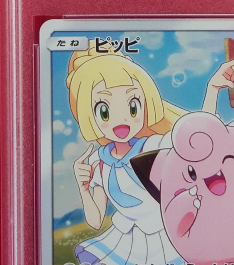 【PSA10】ピッピ CHR ドリームリーグプロモ SM-P381 #247