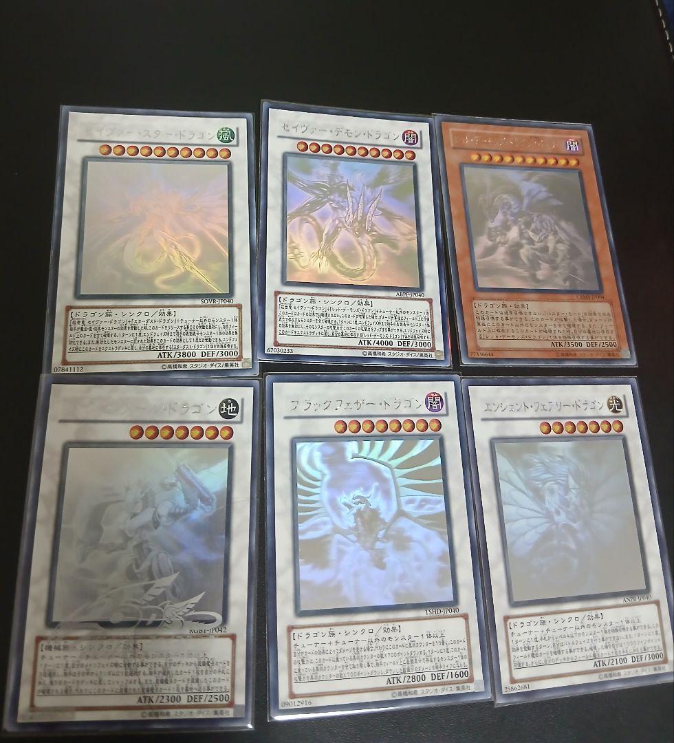 日版　ドラゴン系④　ホログラフィックレア　6枚
