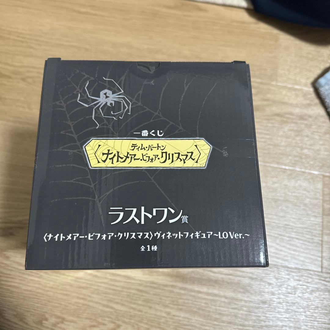 ナイトメア・ビフォア・クリスマス ジャック・スケリントン 一番くじ　オマケつき