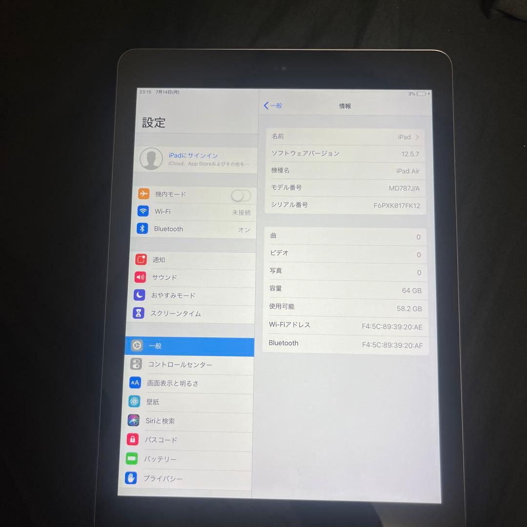 （値引き大歓迎）Apple iPad Air 64GB Wi-Fiタイプ