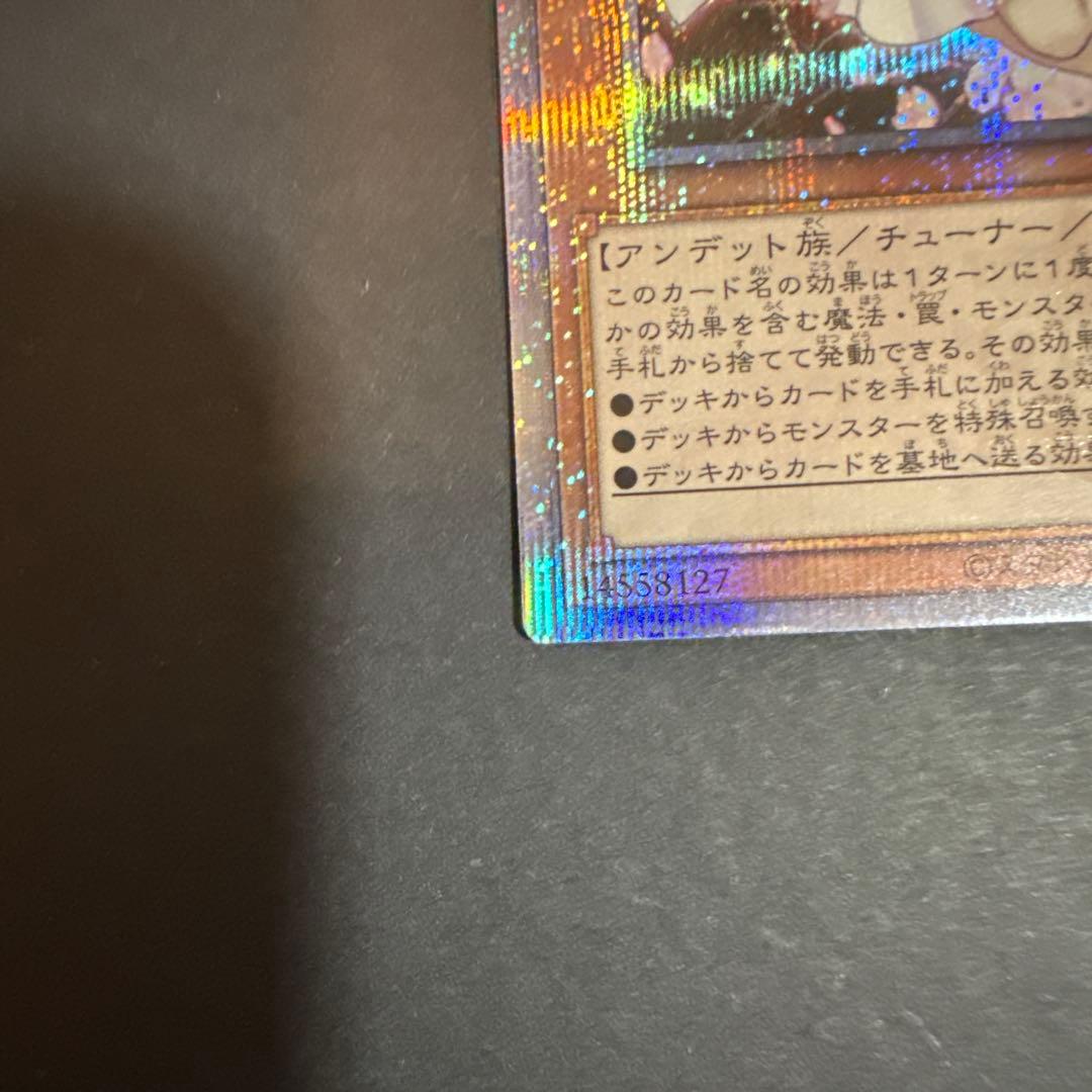 遊戯王　灰流うらら　クオシク　25th