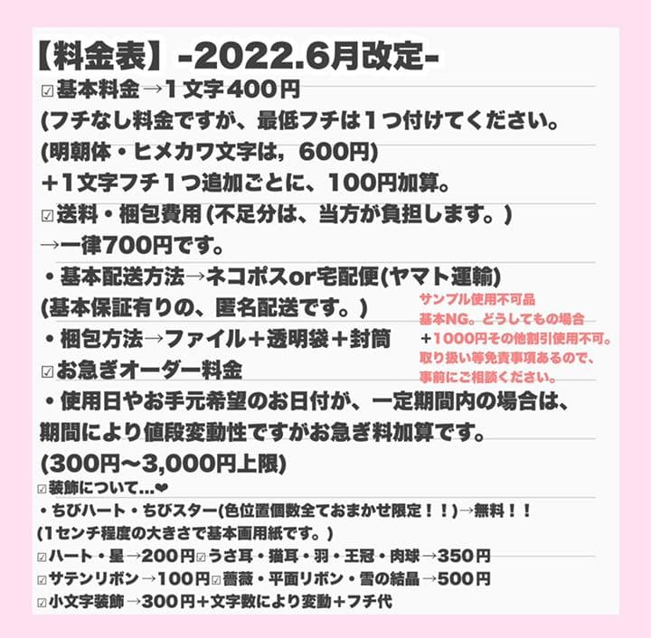 うちわ屋さん　うちわ文字　ハングル BTS NCT ASTRO TREASURE