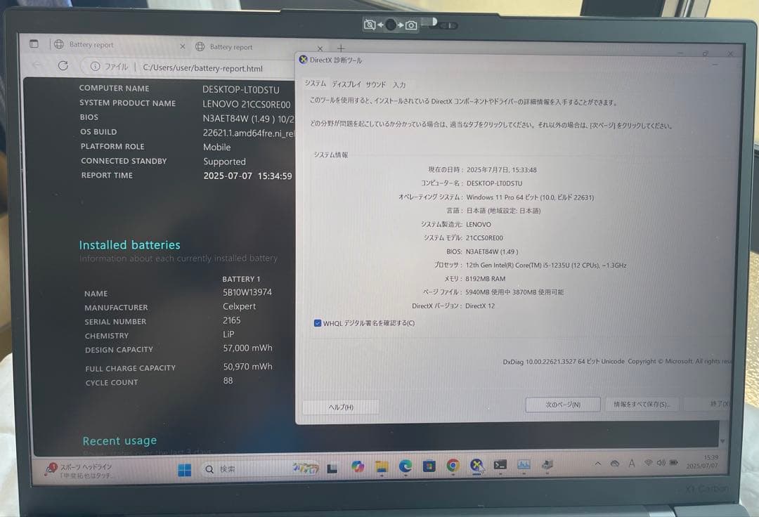 2023年式/美品/バッテリー優良/Lenovo X1 Gen 10 第12世代