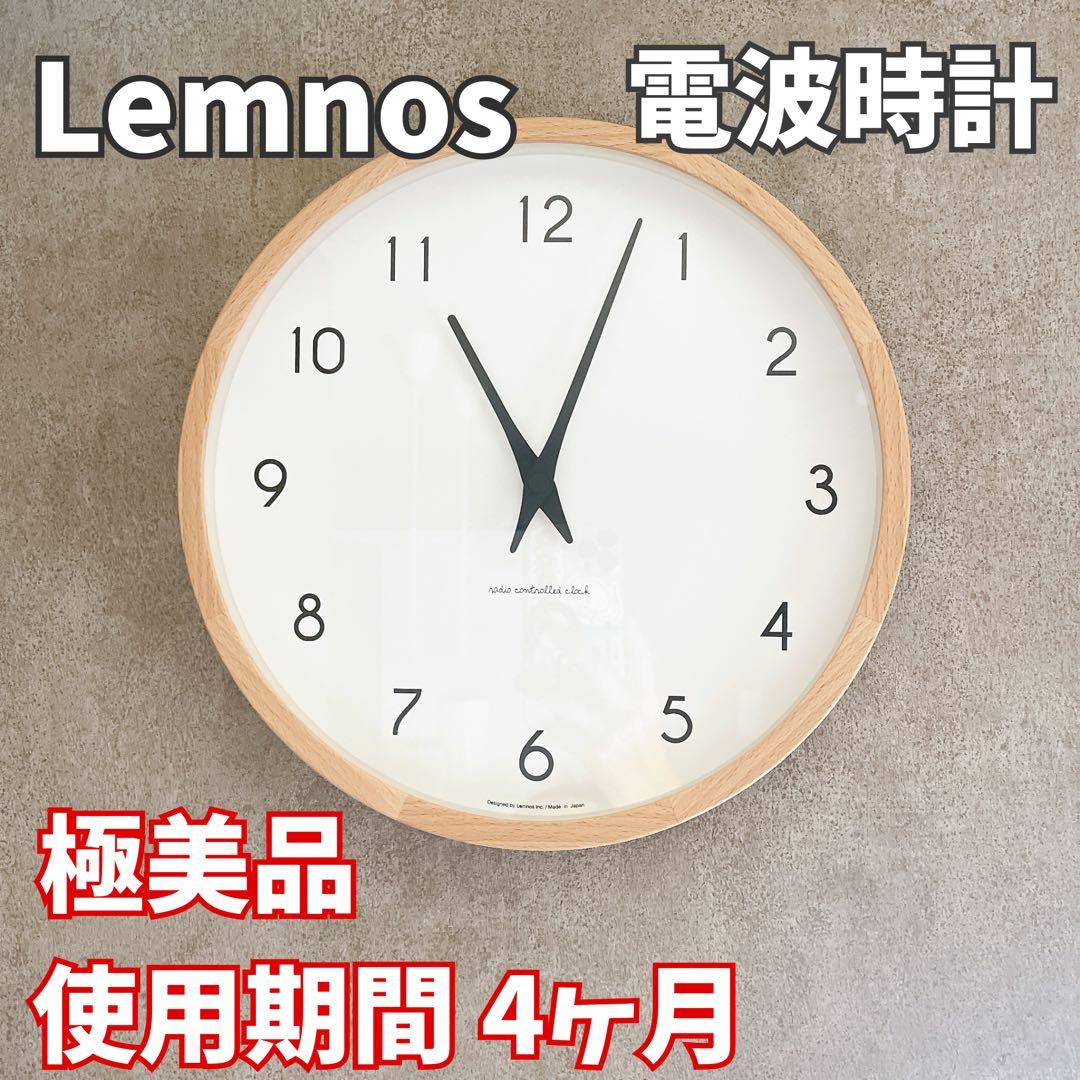 【極美品】Lemnos レムノス ACTUS 電波時計 掛け時計 ナチュラル