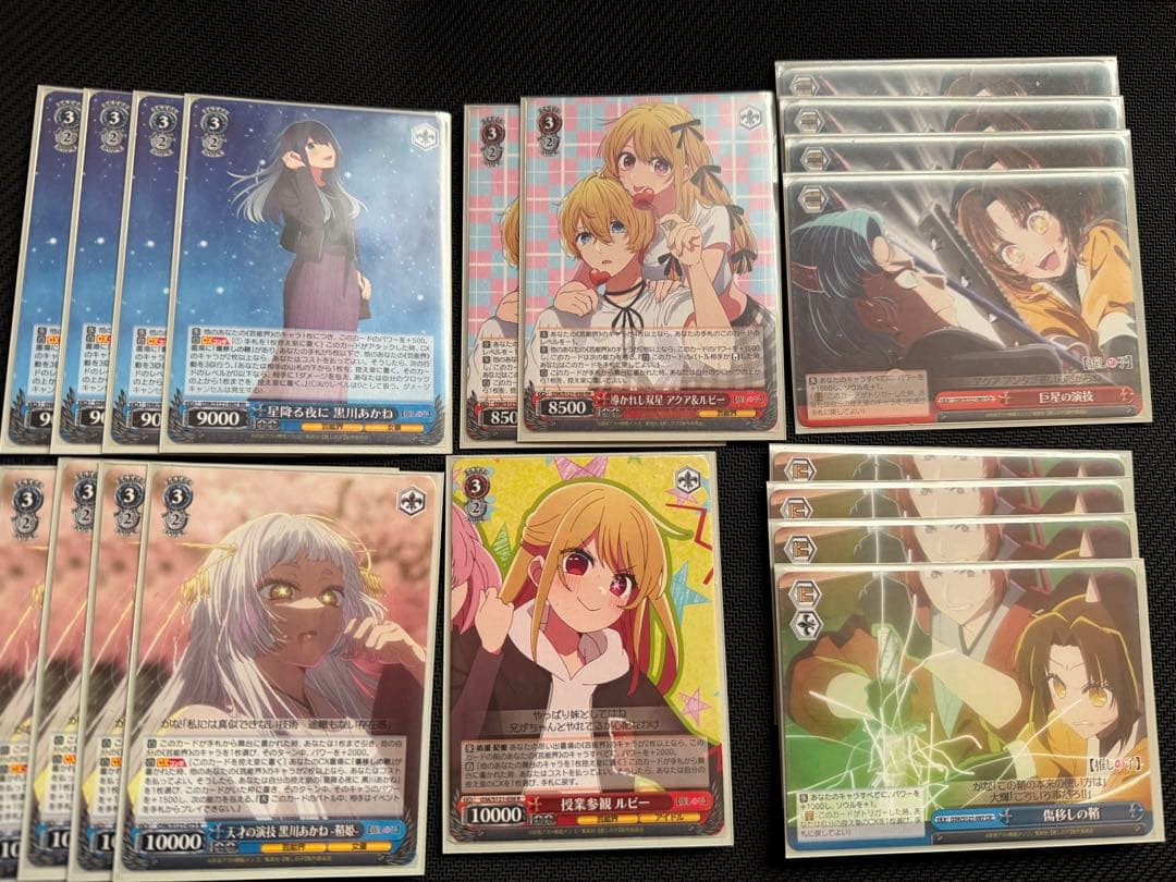 ヴァイス 推しの子 デッキ 扉門 パーツ付き まとめ売り