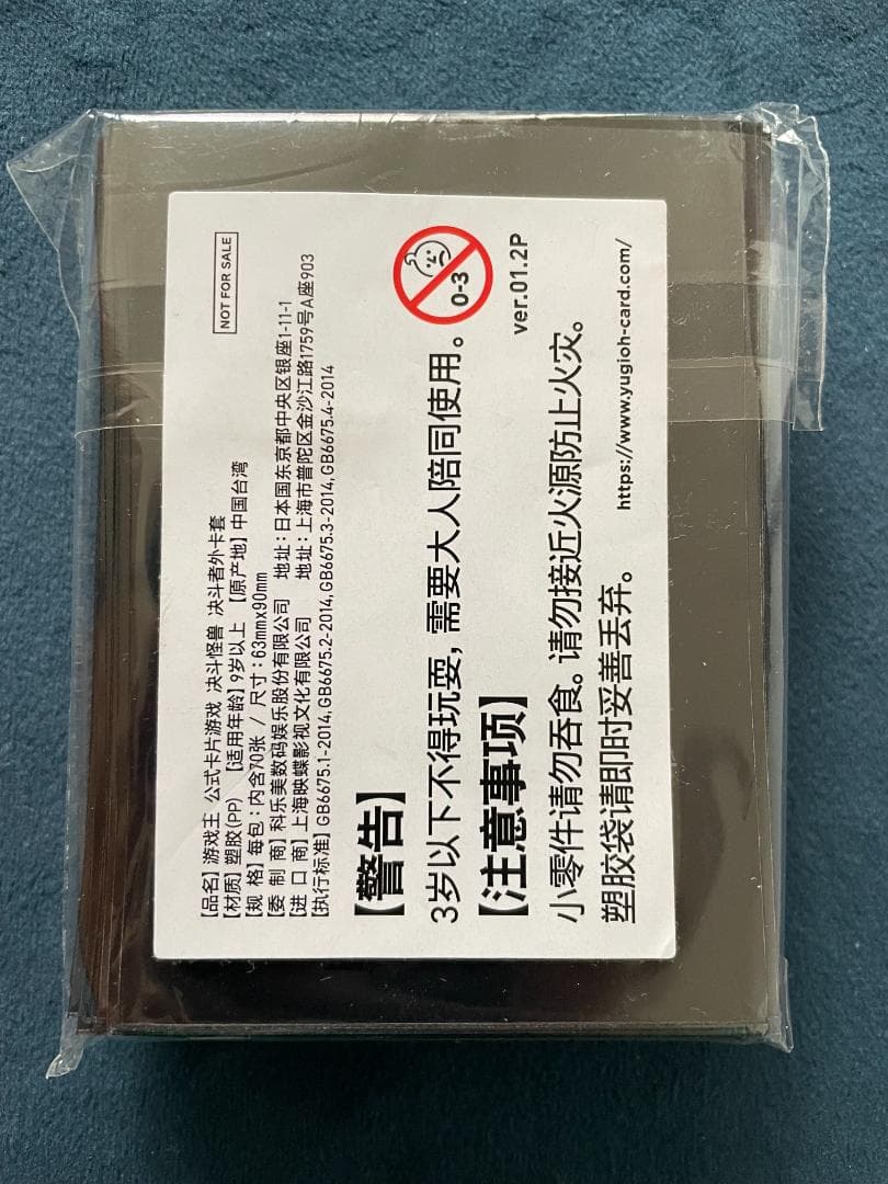 遊戯王 羅睺星辰 公式 スリーブ 70枚入り 未開封 ③