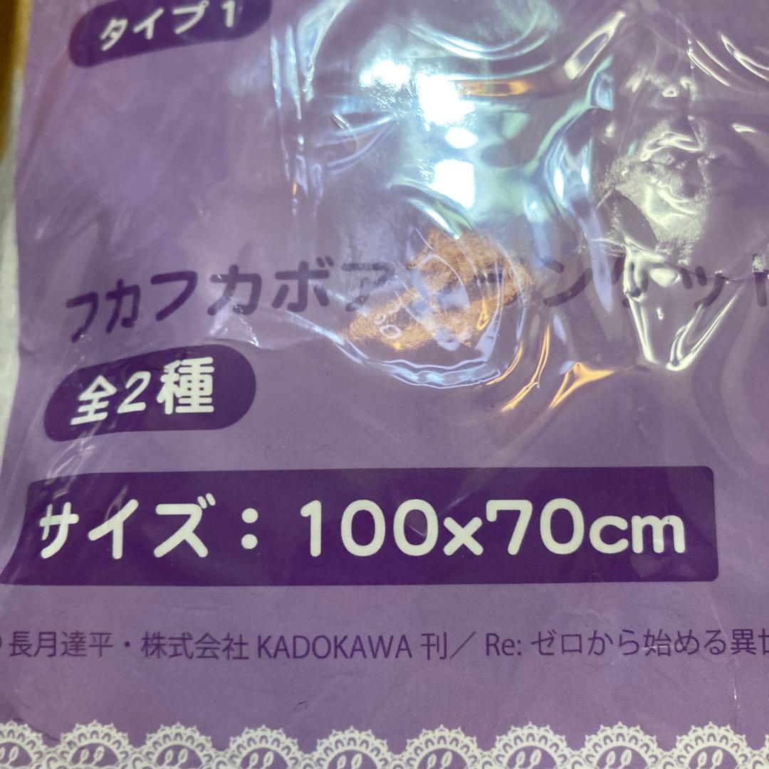 リゼロ、ブランケット100 × 70センチメートル　レムとラム　新品未使用