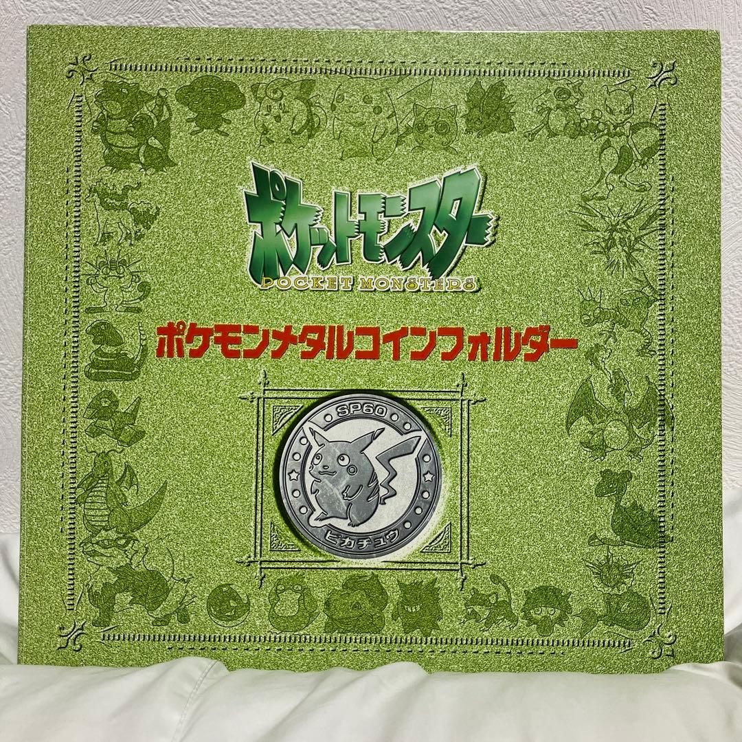 ポケモンメダルフォルダー