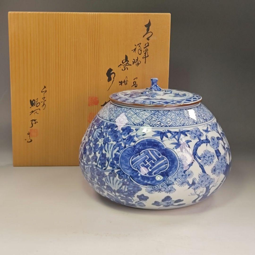 イ864 水指『平安　高野昭阿弥造』『青華　祥瑞写染付密柑　水指　共箱』茶道具