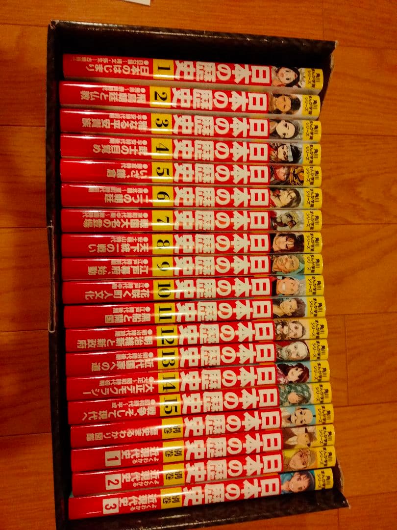 角川まんが学習シリーズ　日本の歴史 漫画 全15巻セット+別巻4冊