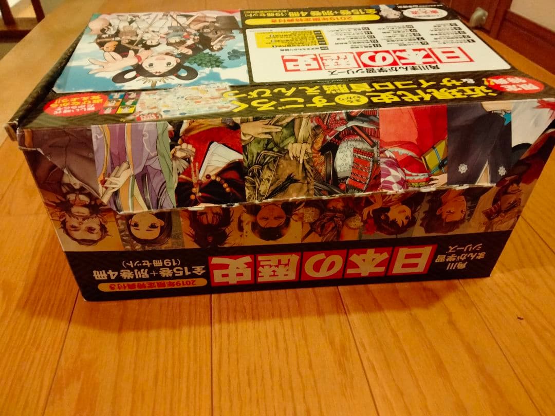 角川まんが学習シリーズ　日本の歴史 漫画 全15巻セット+別巻4冊