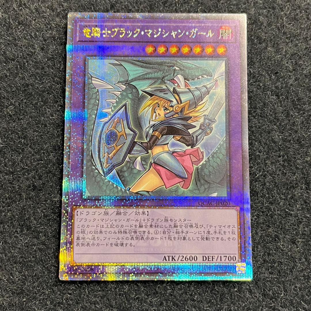 遊戯王カード クォーターセンチュリーレア9枚セット