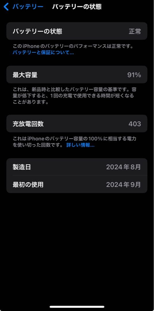【傷なし美品】iPhone16 128GB ホワイト SIMフリー