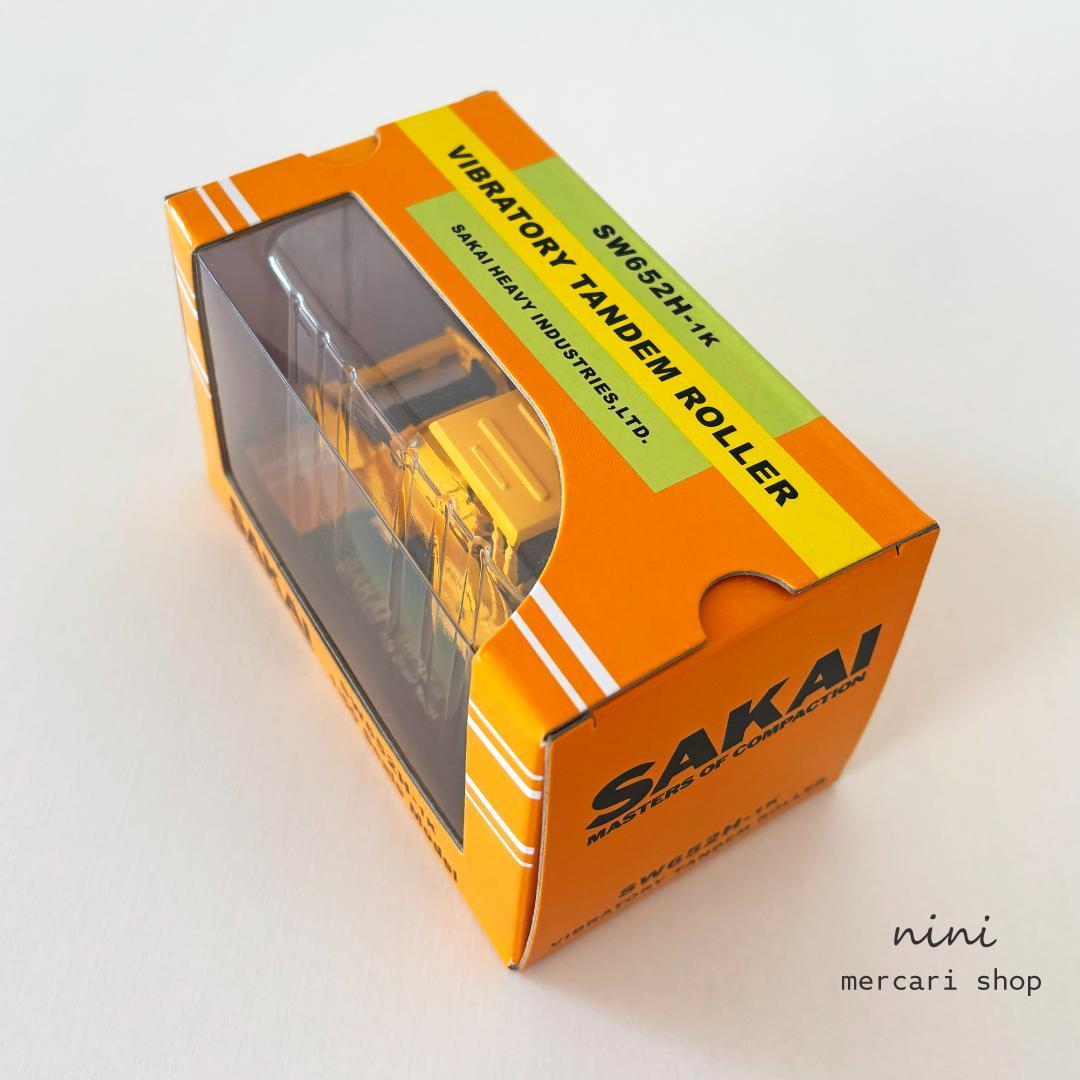 【新品未開封・非売品】SAKAI SW652H-1K振動式タンデムローラー