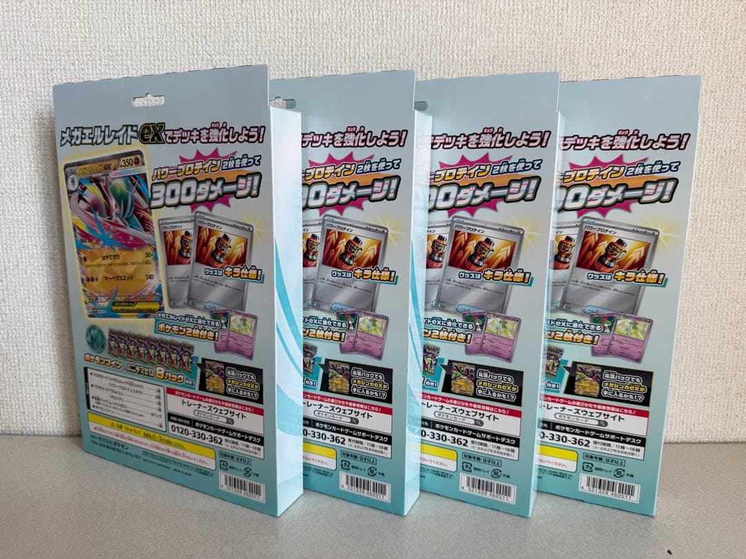 ポケモンカードゲーム☆スペシャルカードセット メガエルレイドex 4箱 新品