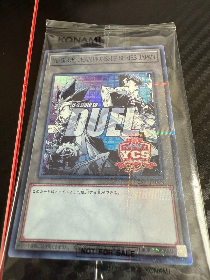 遊戯王OCG YCSJ 上位者限定トークン