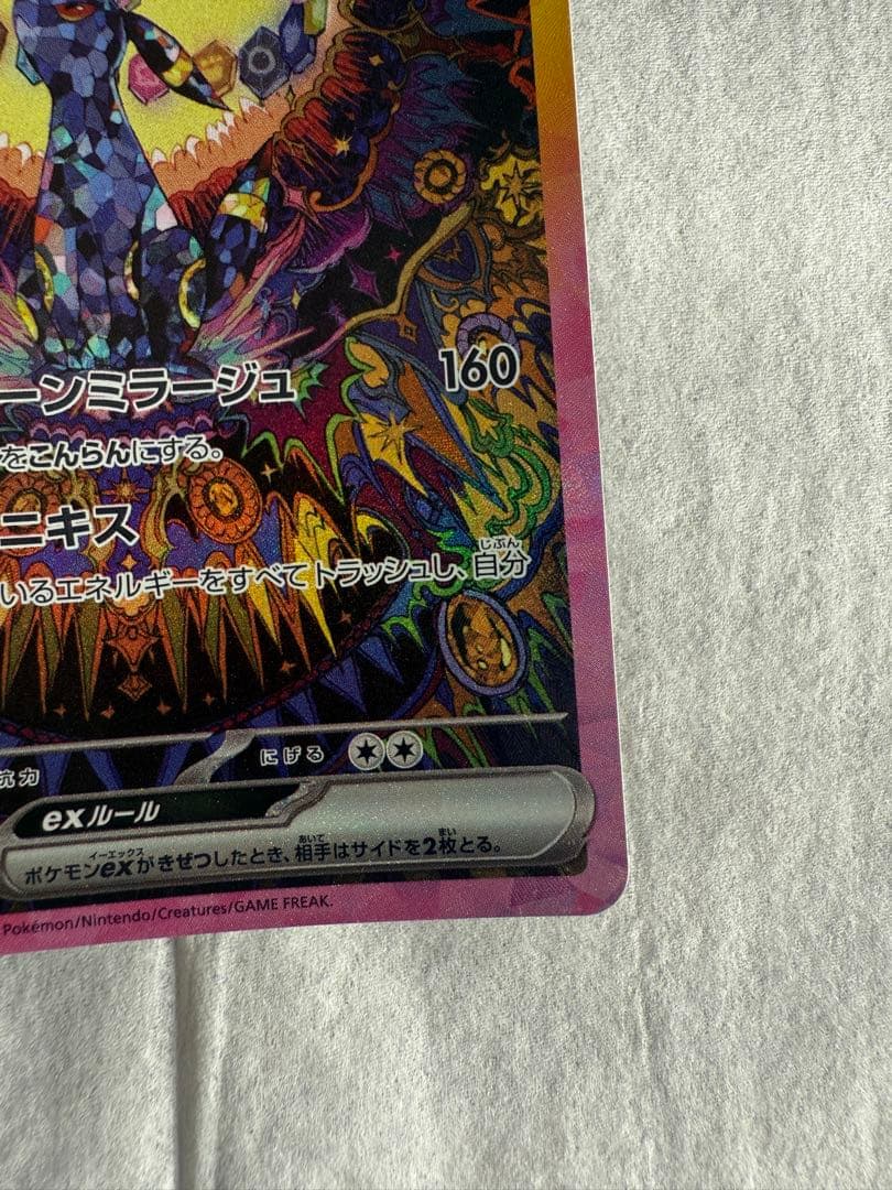 DTB　ブラッキーex SAR SV8a など 4枚セット