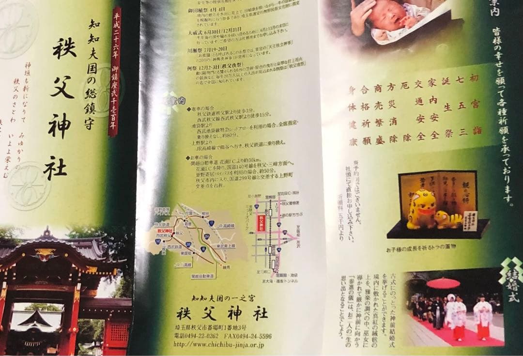 ⬛️ 秩父神社　御朱印！⬛️ 稀少！平成最後の日！⬛️ 平成三十一年  四月三十日！⬛️