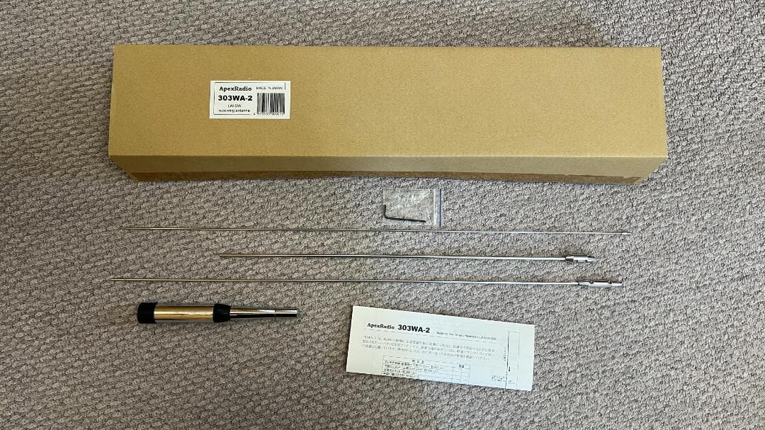 ApexRadio 303WA-2 長中短波受信用アンテナ