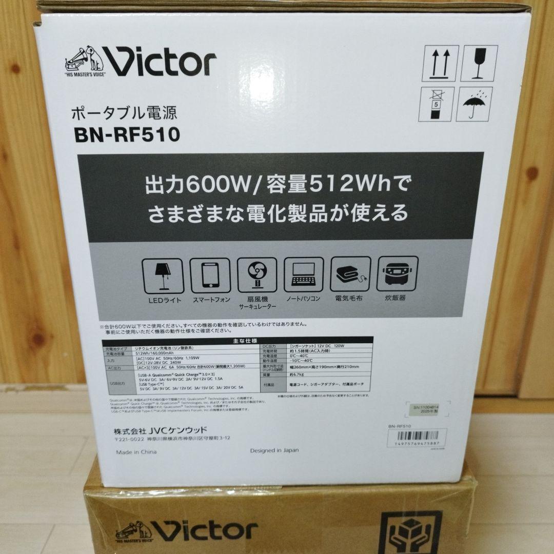 新品Victor ポータブル電源 BN-RF510