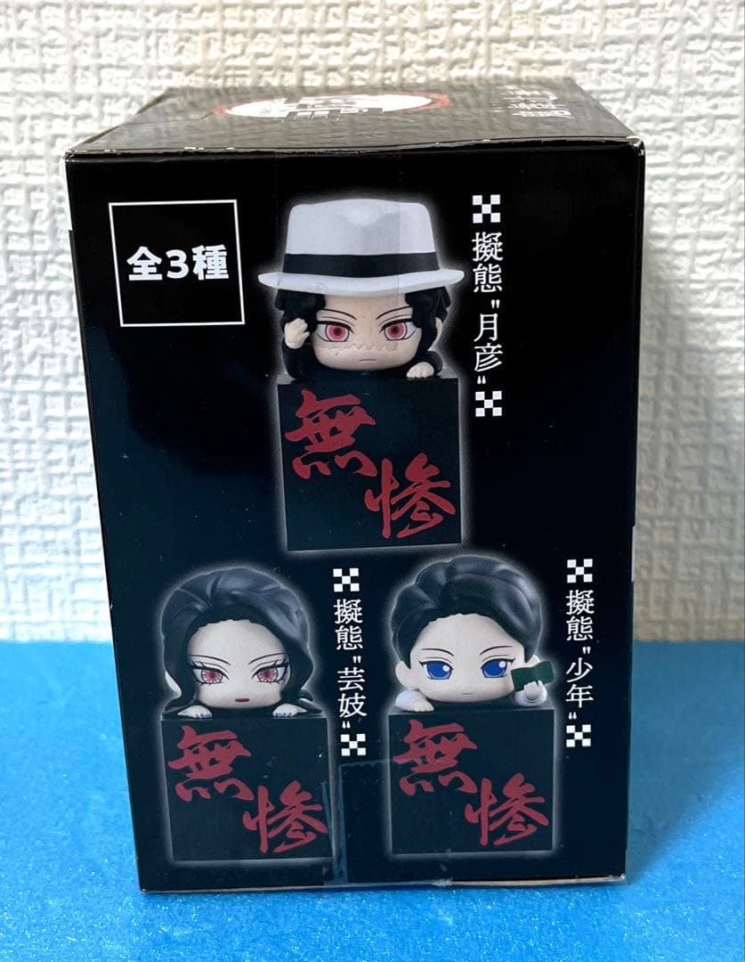 鬼滅の刃　ひっかけフィギュア　鬼舞辻無惨