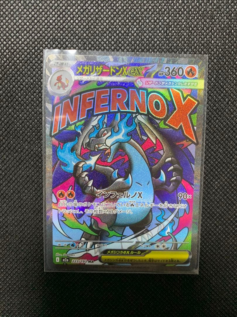 ポケモンカード メガリザードンXex MA エラーカード 中国語 メガドリーム