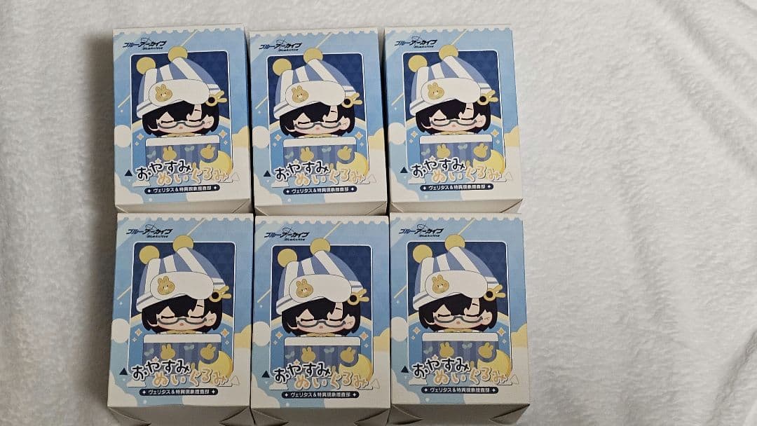 ブルアカふぇす おやすみぬいぐるみ (ヴェリタス&特異現象捜査部) コンプセット