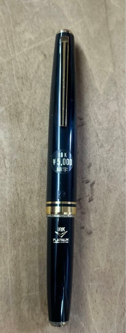 新品 未使用 SAILOR 18k platinum 細字