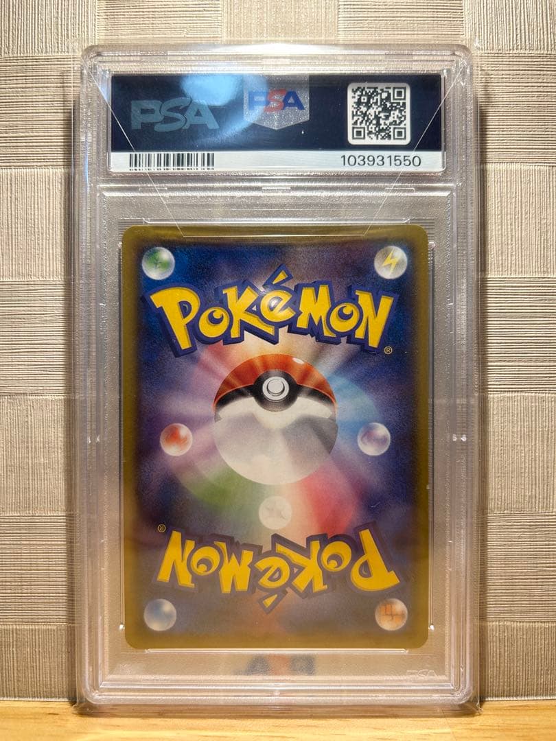 ニ*夜様 シロナ SR SM8b GXウルトラシャイニー 153/150 PSA