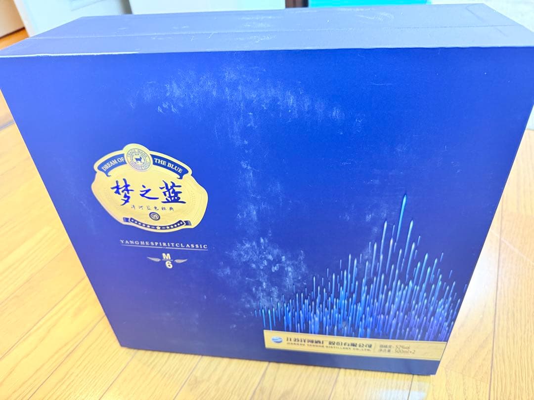 中国白酒梦之蓝　52% 500ml 2本セット